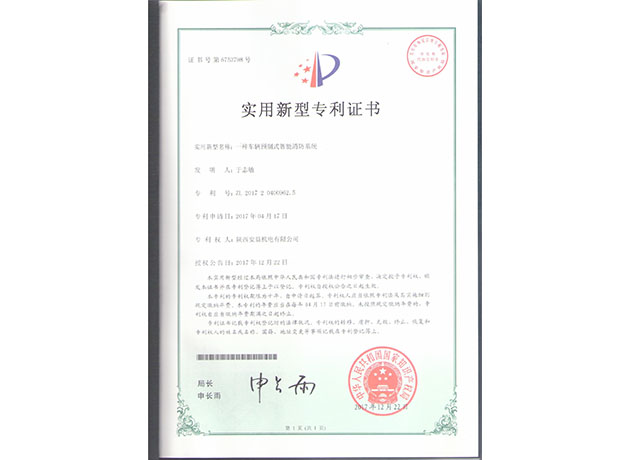 一種車(chē)輛預(yù)制式智能消防系統(tǒng)
