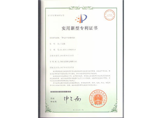 一種電控氣體驅(qū)動(dòng)器