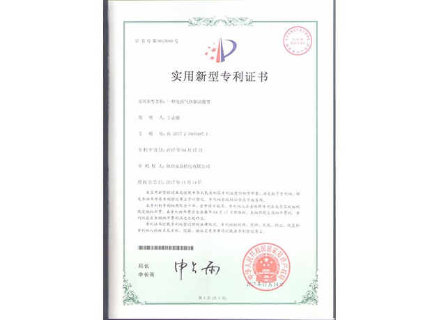 一種電控氣體驅(qū)動(dòng)裝置